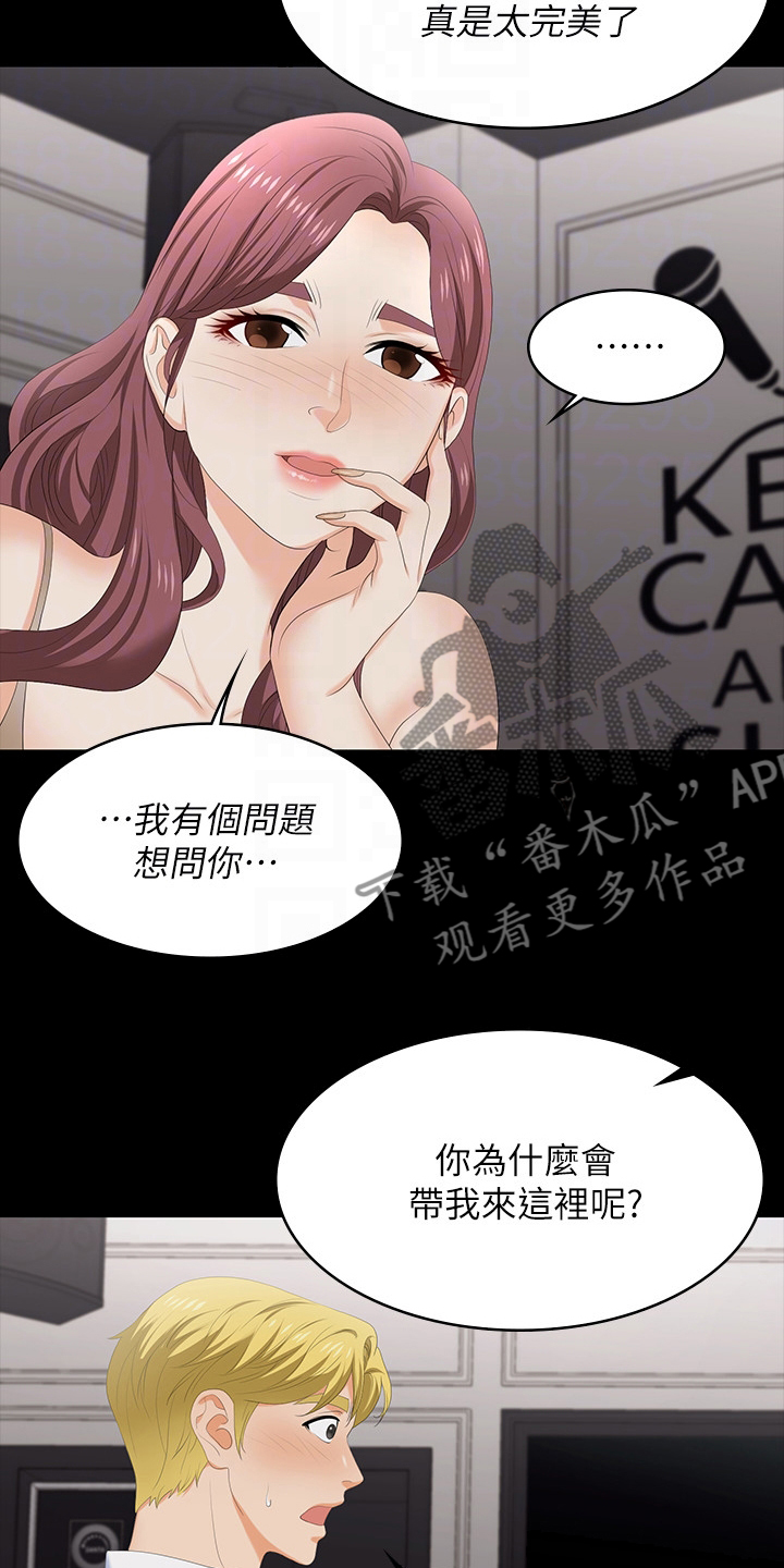 易手游退款教程漫画,第101章：单纯3图