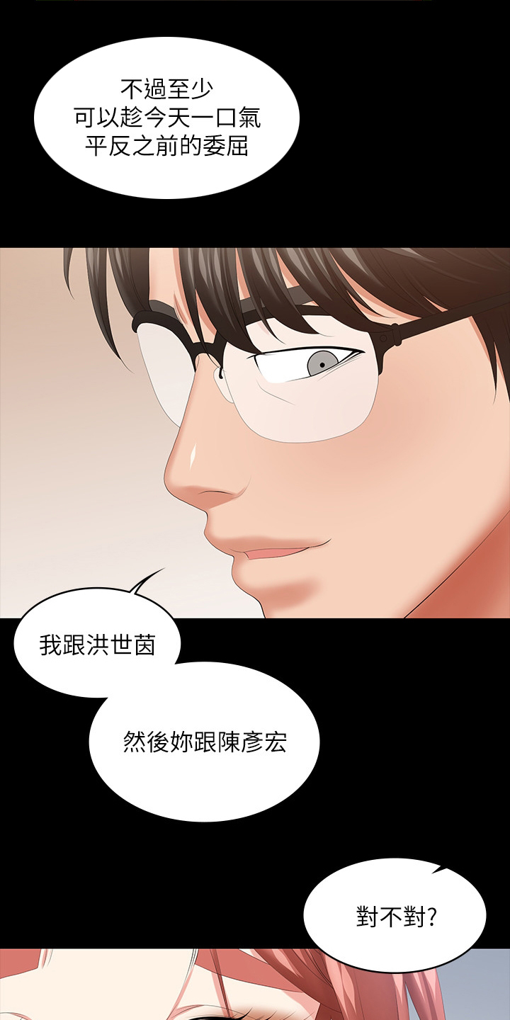 易手游官网网页漫画,第80章：道歉5图