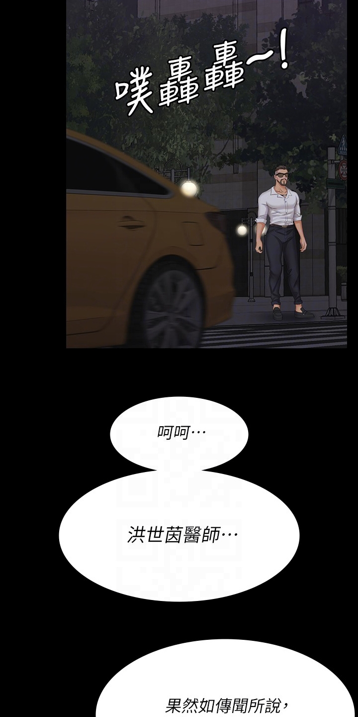 易手游使命召唤漫画,第111章：一起吃饭4图