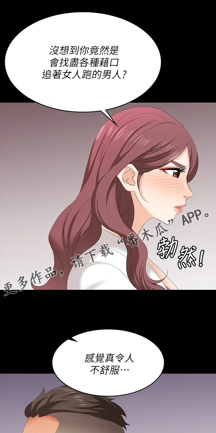 易手游线下找回漫画,第115章：好奇1图