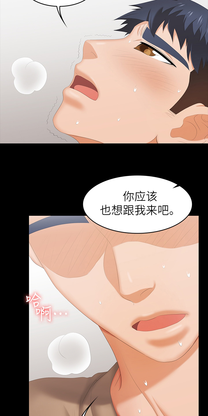 易手游平台漫画,第59章：最后一次机会3图
