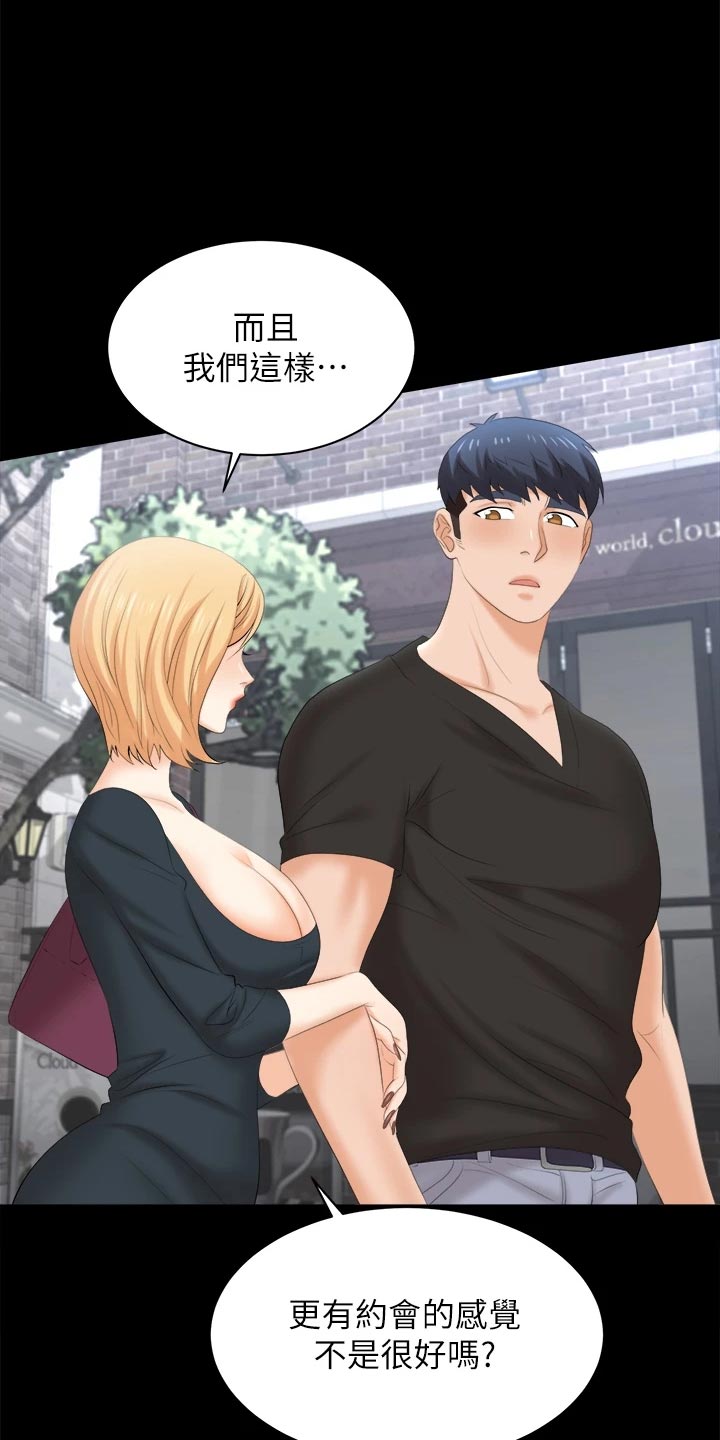 易手游是干嘛的漫画,第147章：真实与面具3图