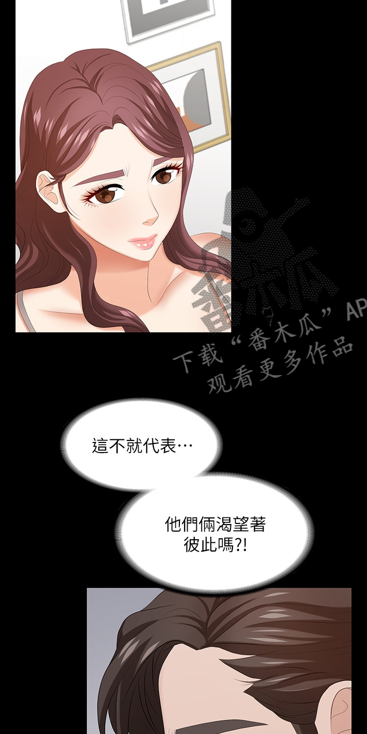 易手游交易平台官网漫画,第72章：先玩到这4图