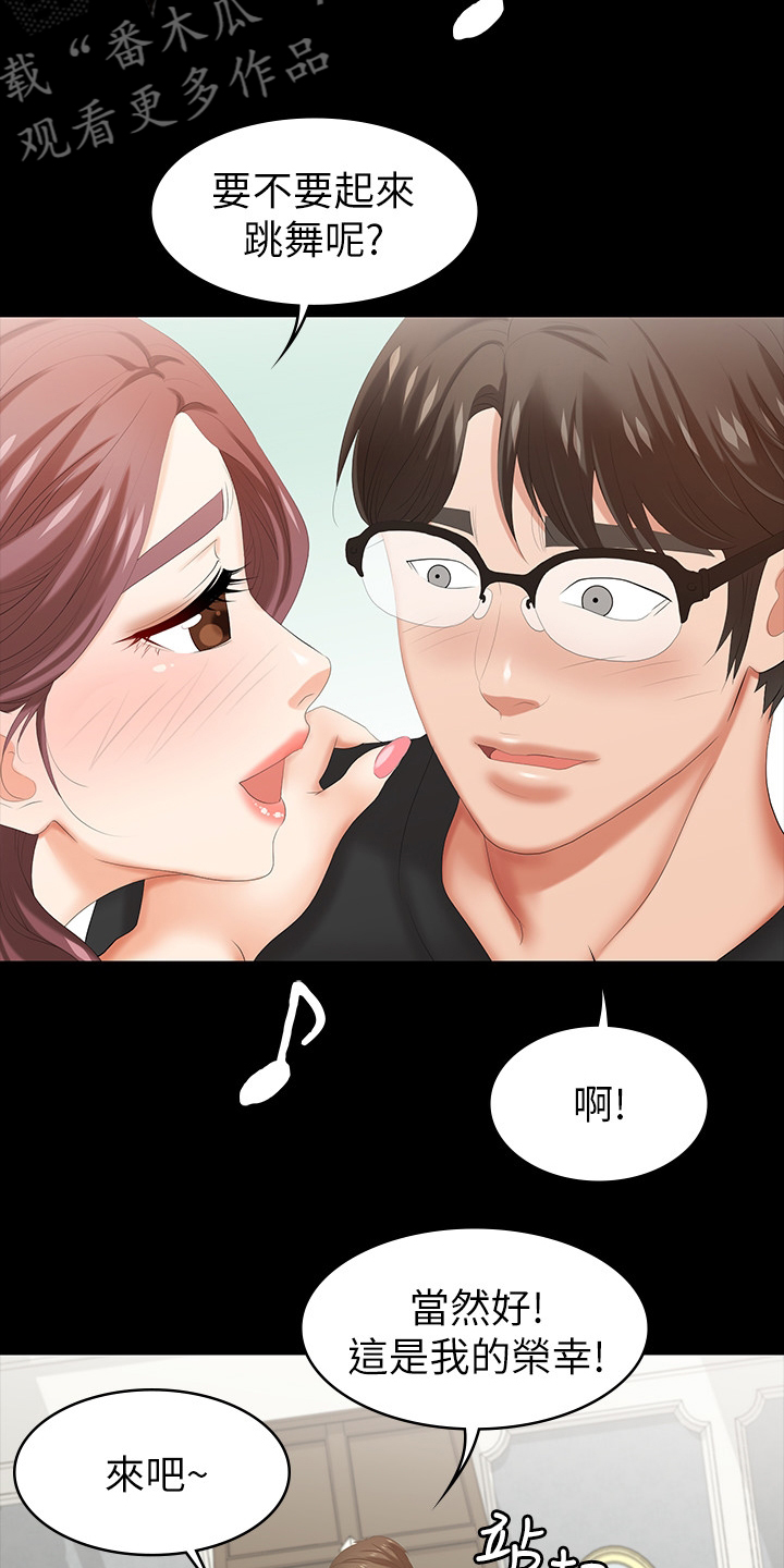 易手游平台漫画,第61章：等着瞧3图