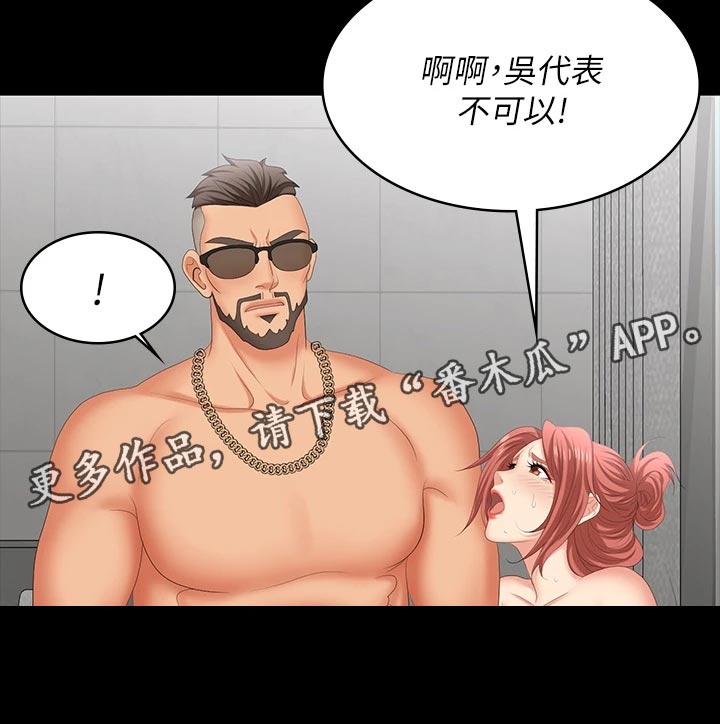 易手遮天漫画,第140章：臣服5图