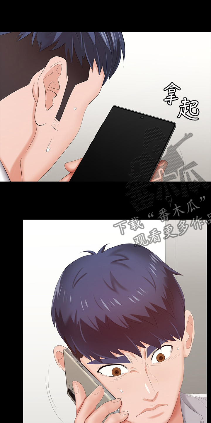 易手游平台入口漫画,第46章：到医院来3图