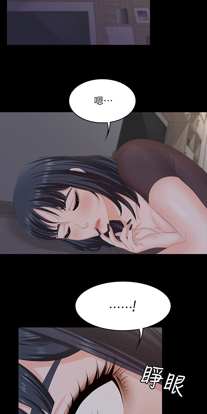 易手游交易流程漫画,第91章：在这里做什么4图