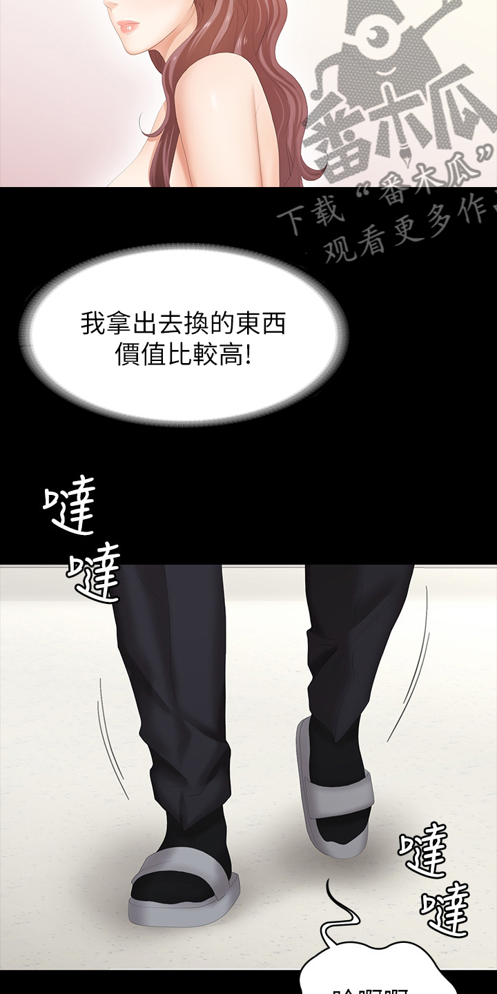 易手遮天漫画,第47章：不自觉3图