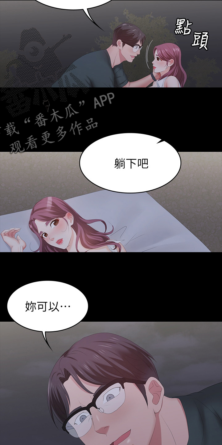 易手遮天漫画,第45章：相信我5图