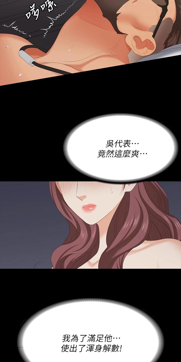 易手游交易平台官网漫画,第129章：自卑4图