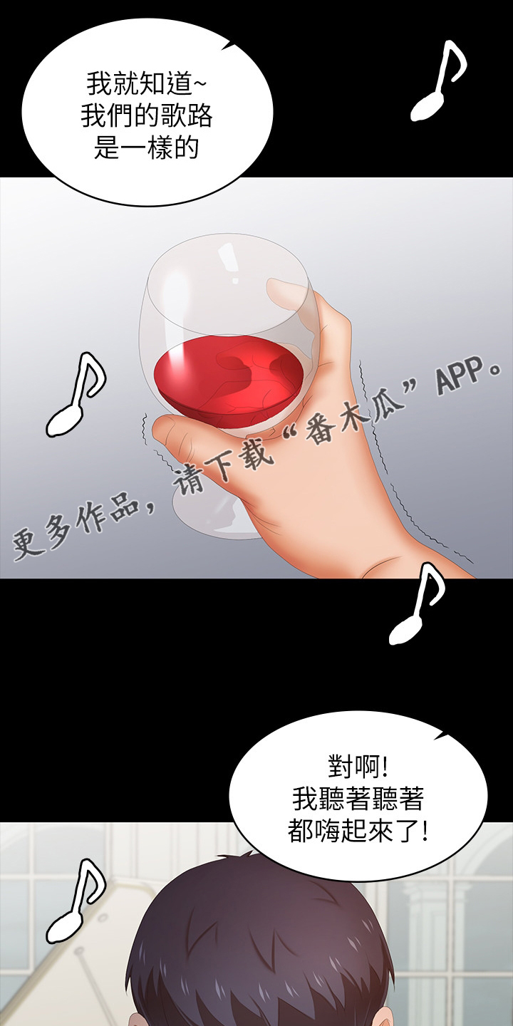 易手游平台漫画,第61章：等着瞧1图