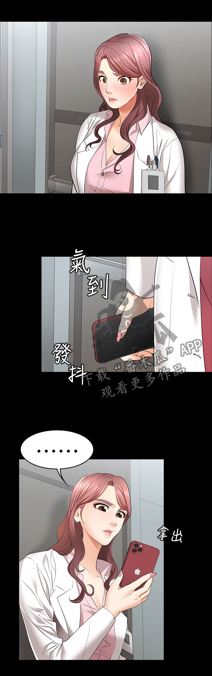 易手游下载平台漫画,第29章：我们见面吧2图