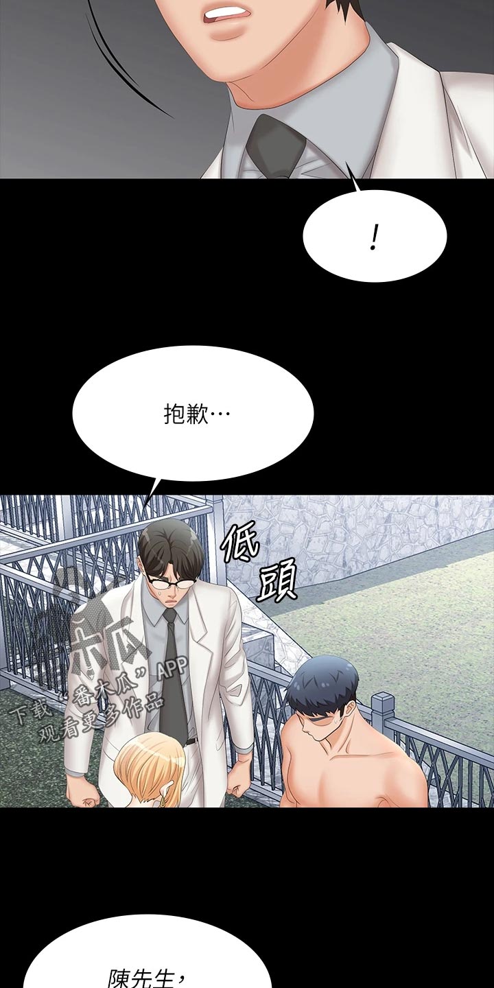 易手游ios下载漫画,第139章：放手3图