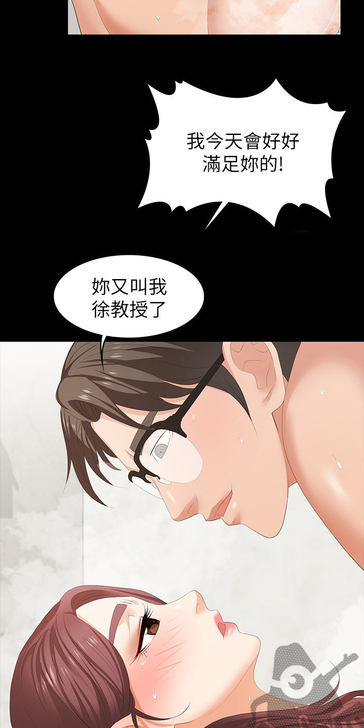 易手遮天漫画,第55章：疯了吗5图