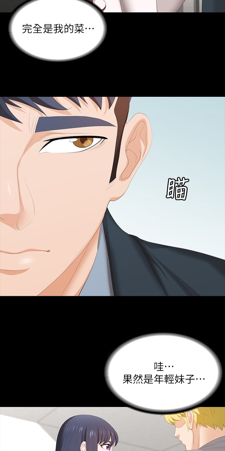 易手遮天漫画,第84章：自作主张5图