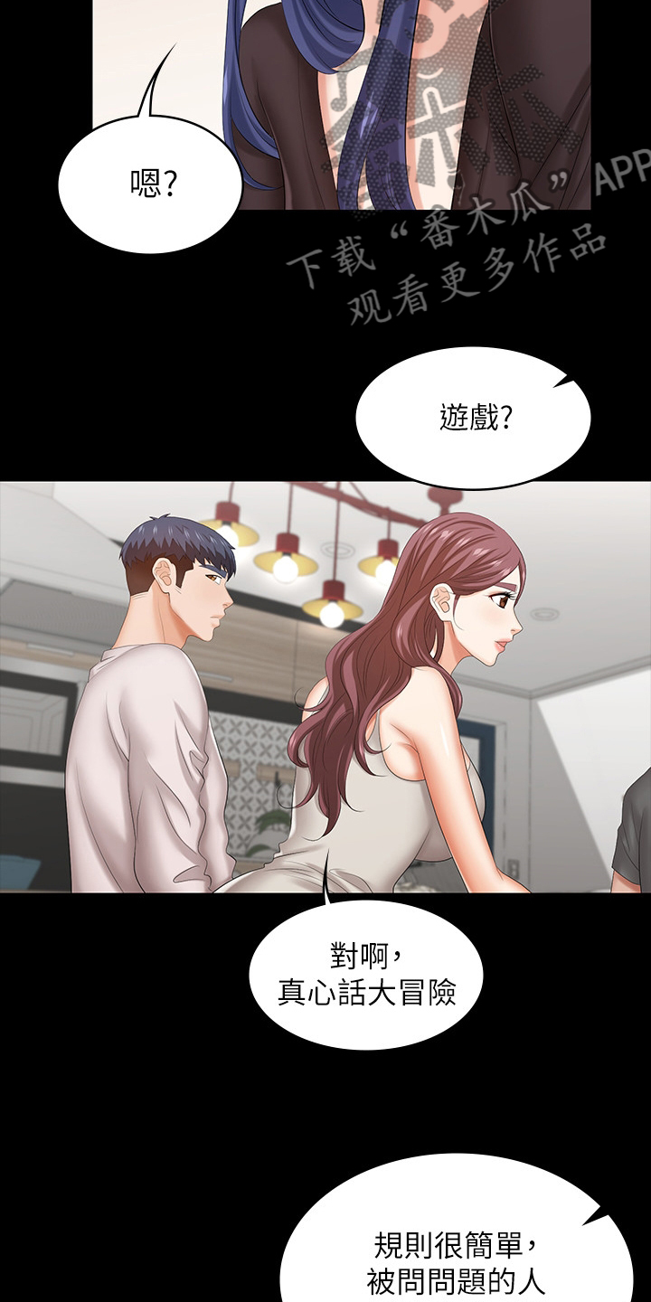 易手游下载入口蛋仔派对漫画,第71章：什么情况4图