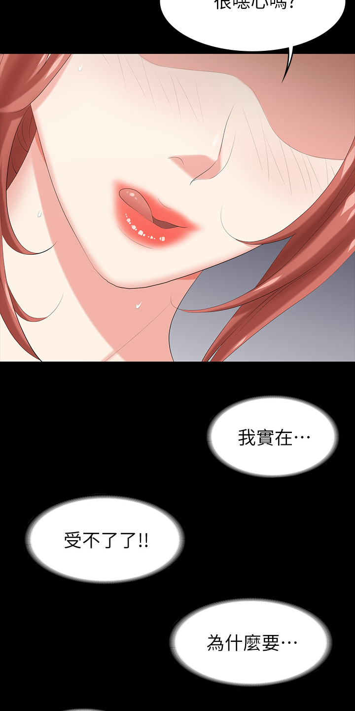 易手游线下找回漫画,第65章：你们在做什么2图