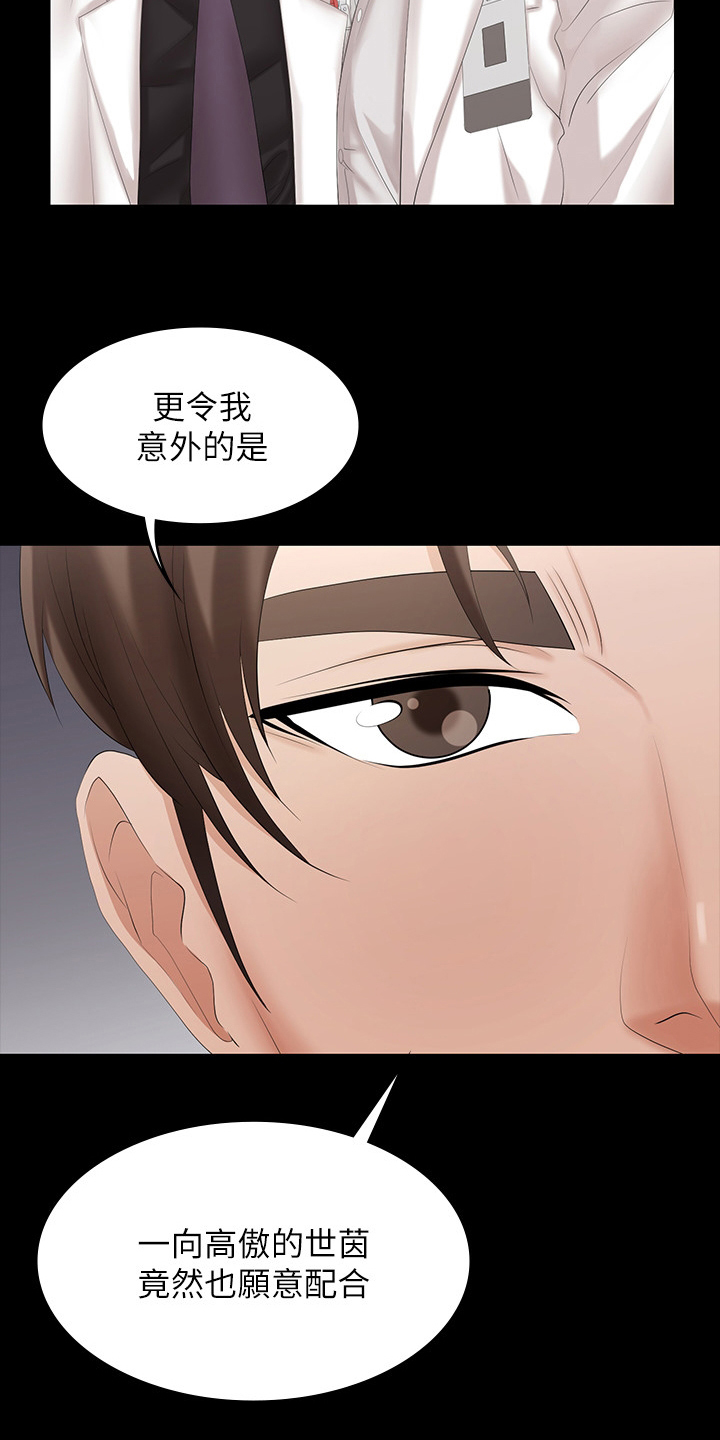 易手游平台漫画,第67章：再喝一杯2图