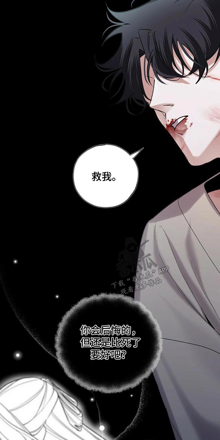 第89章：救我的人2