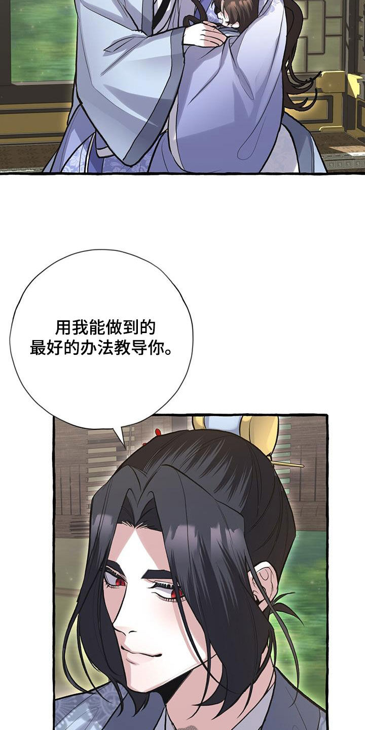 第148章：天煞孤星4