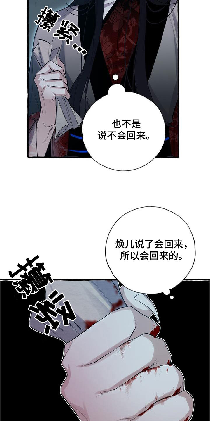 第135章：愤怒4