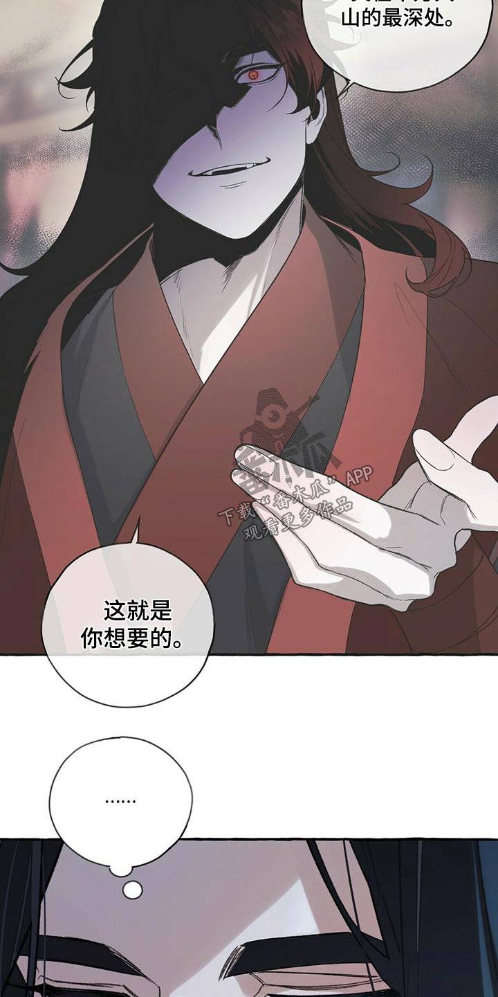 第86章：收留2