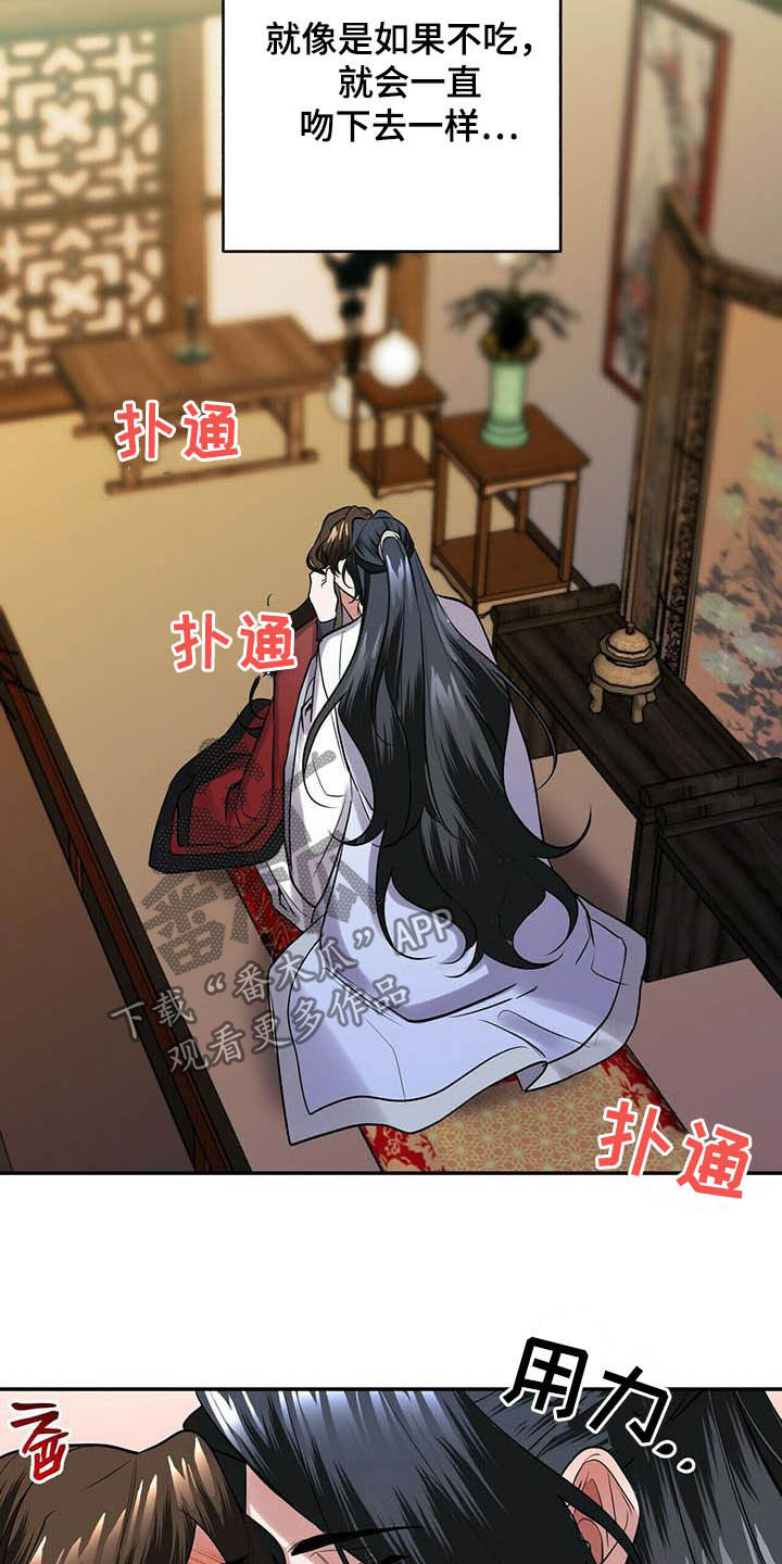 第20章：亲吻4