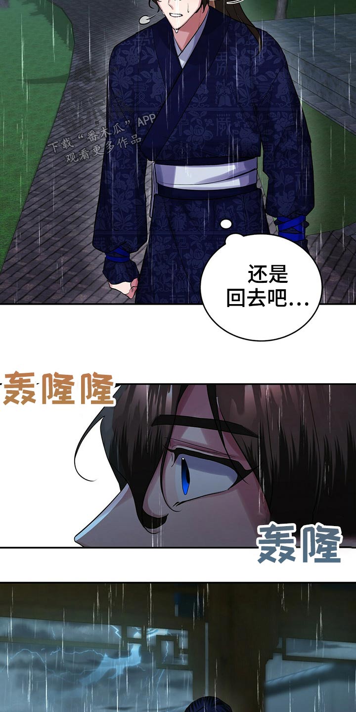 第36章：有点奇怪3