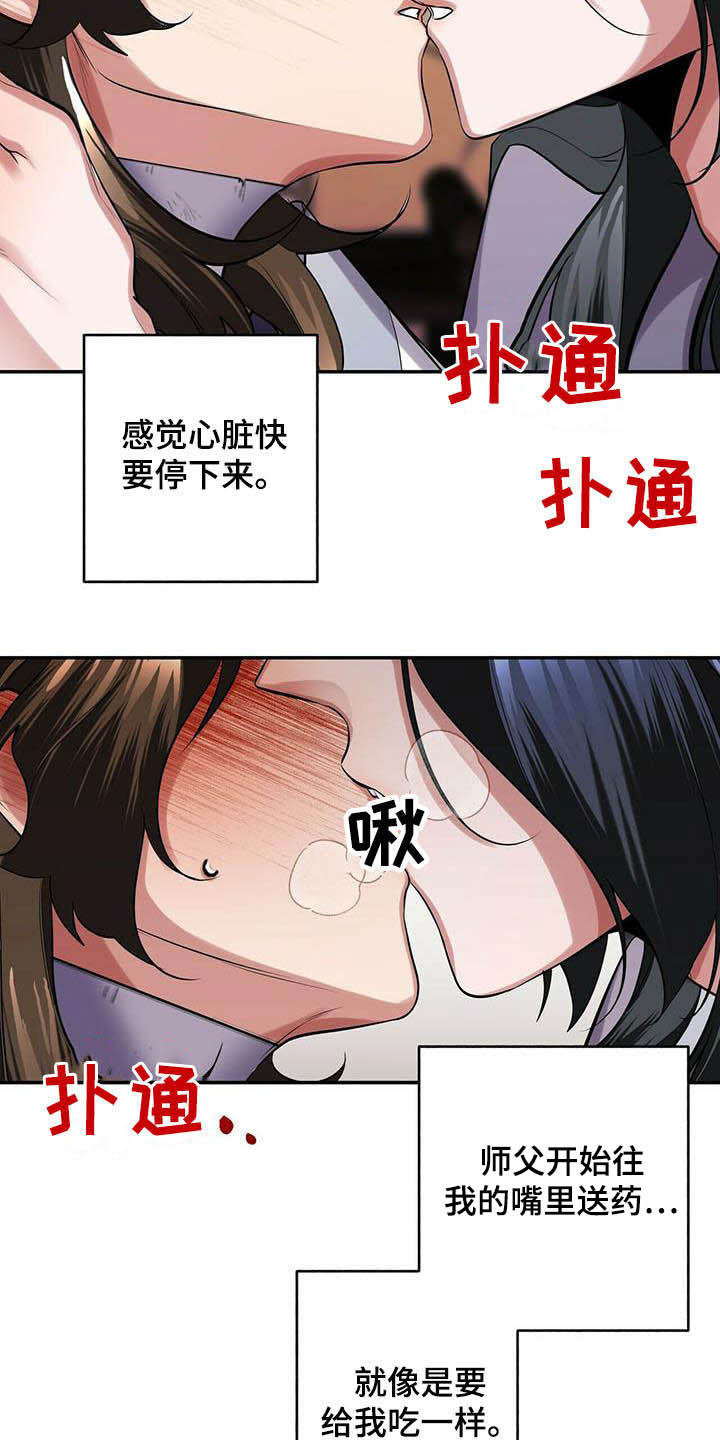 第20章：亲吻2