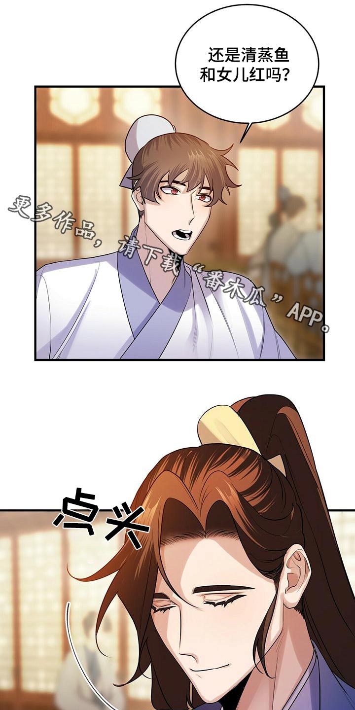 第79章：只有师父0