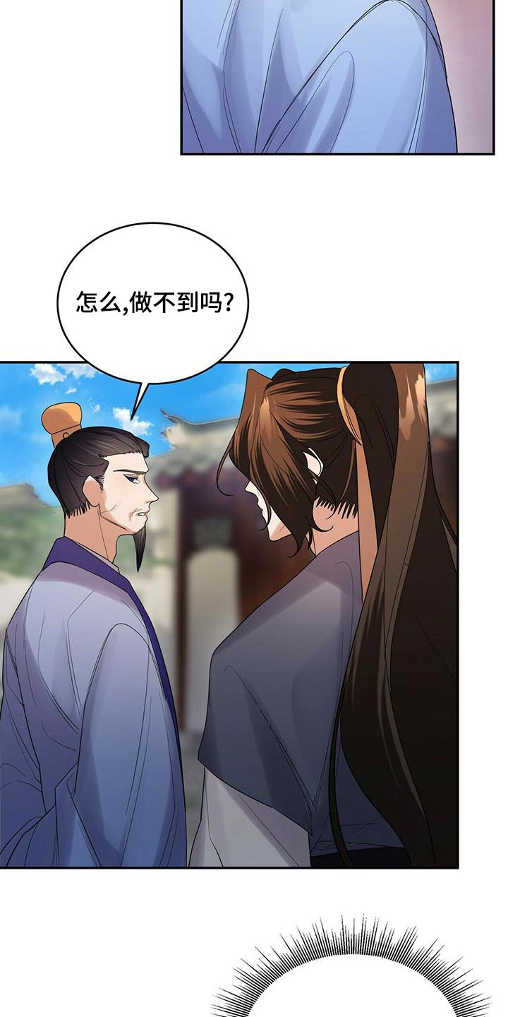 第64章：来访1