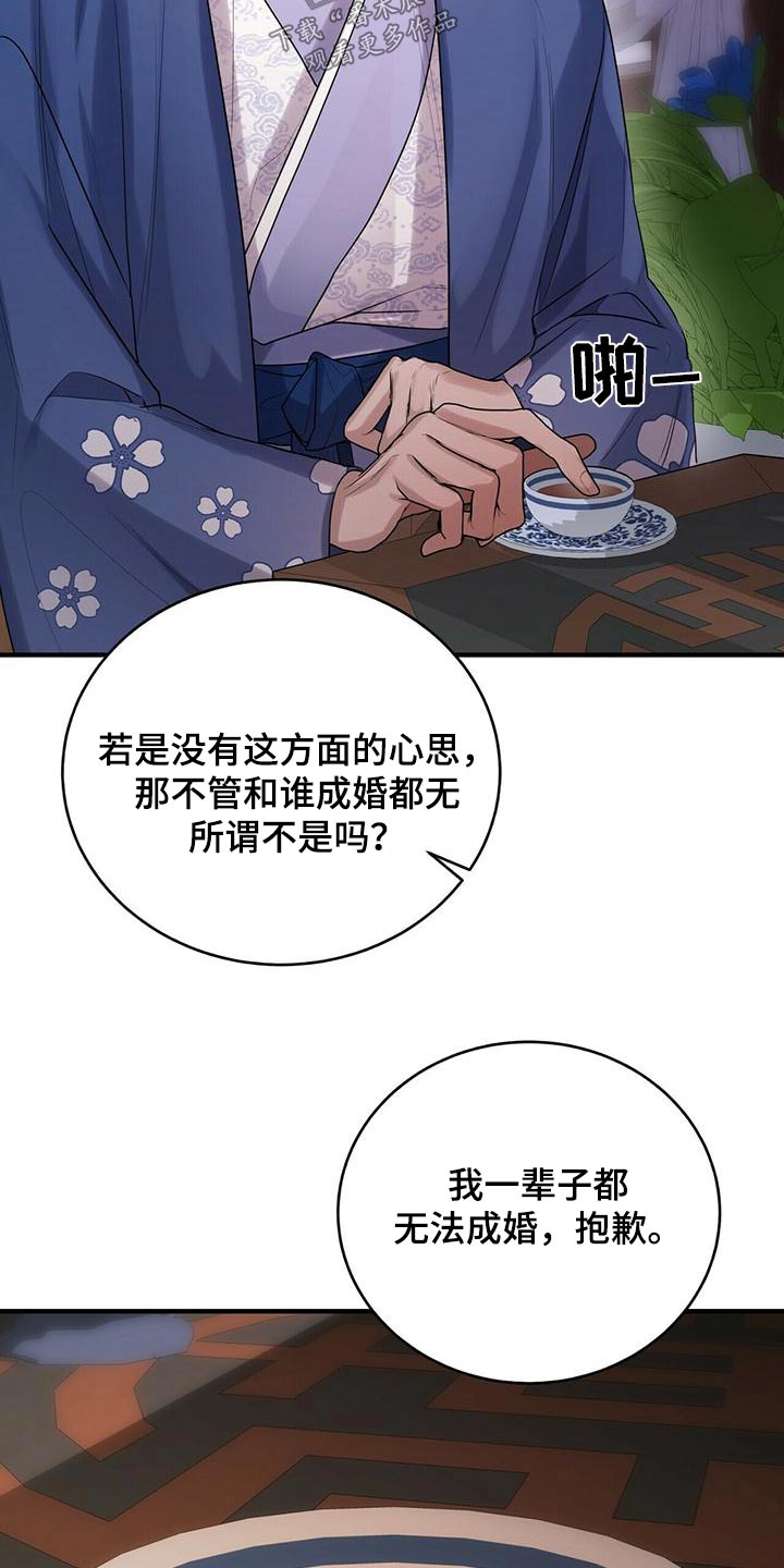第76章：春天4