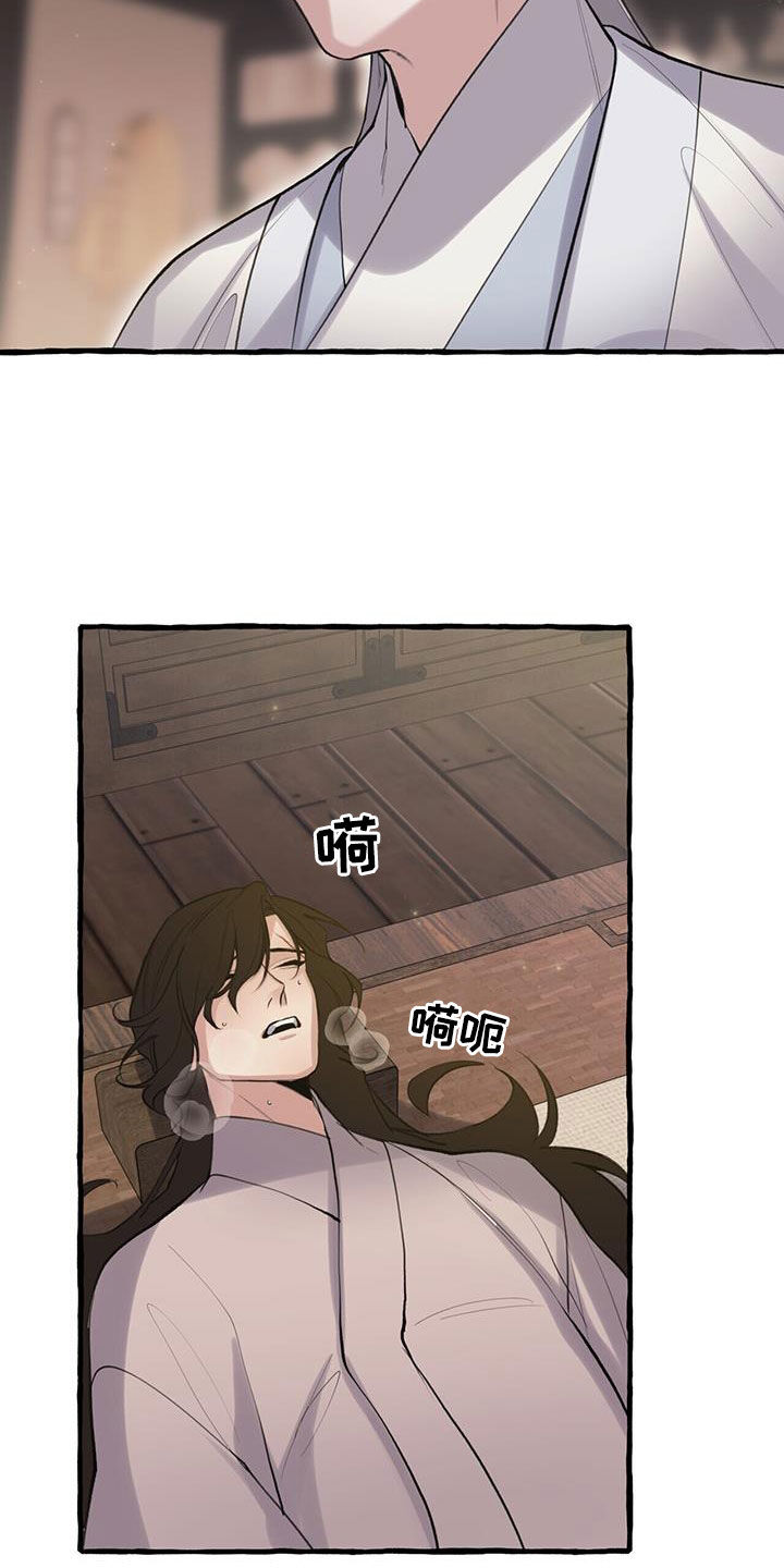 第143章：救治3