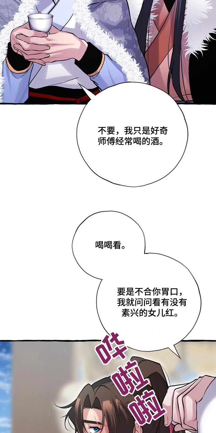 第114章：生孩子1