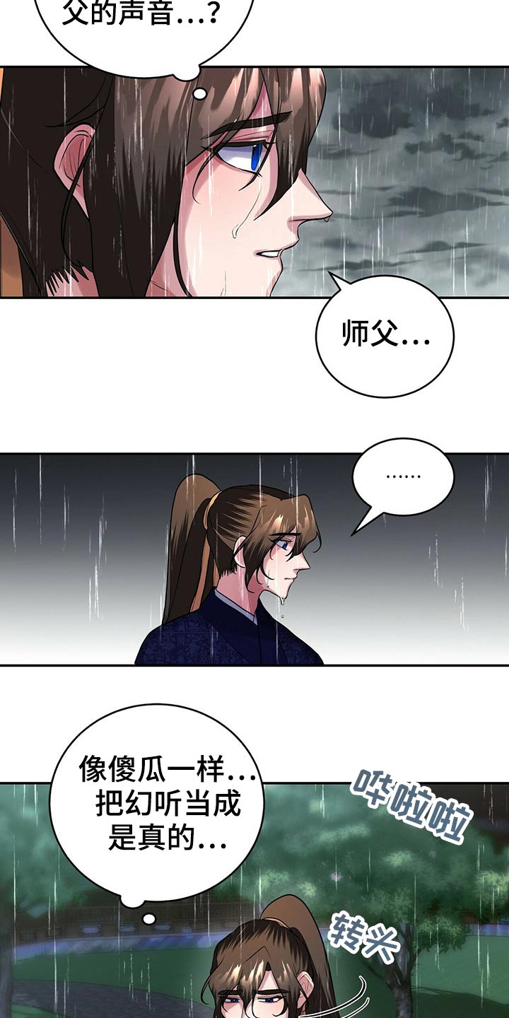 第36章：有点奇怪2