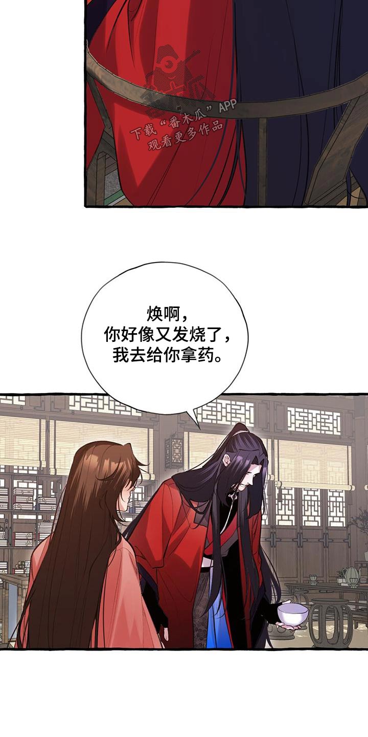 第108章：不讨厌4