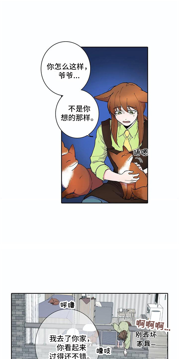 第25章：误会了0