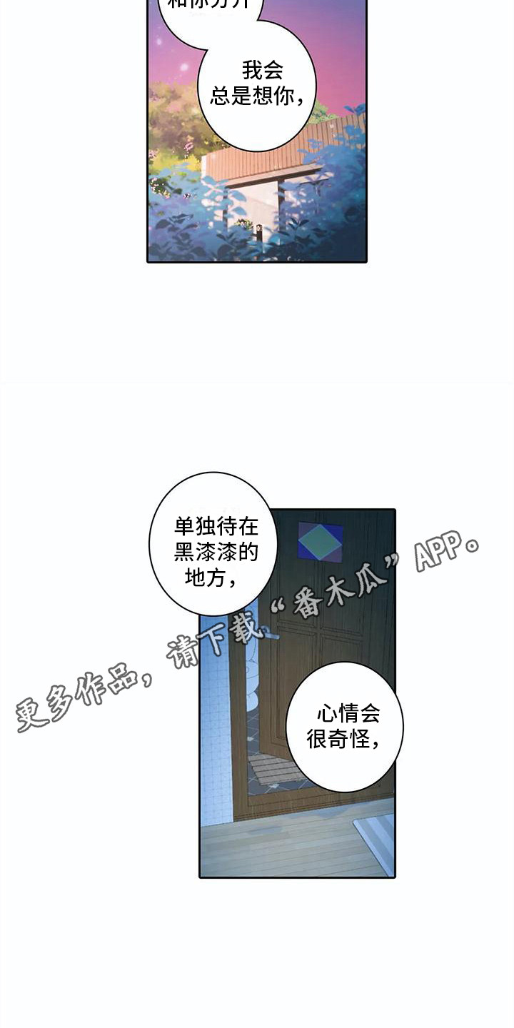 狐狸咖啡店游戏漫画,第35章：心意5图