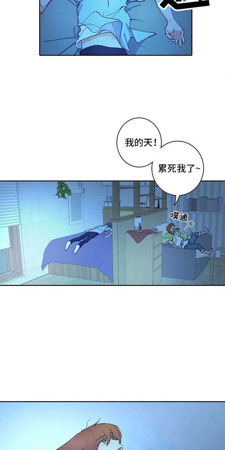 护理康复杂志官网漫画,第16章：吓一跳3图