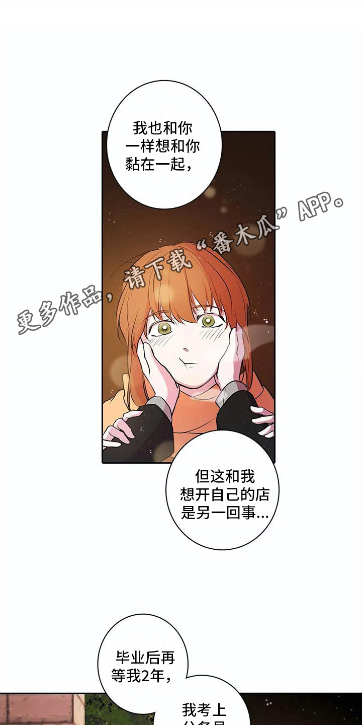 第40章：约定（完结）4