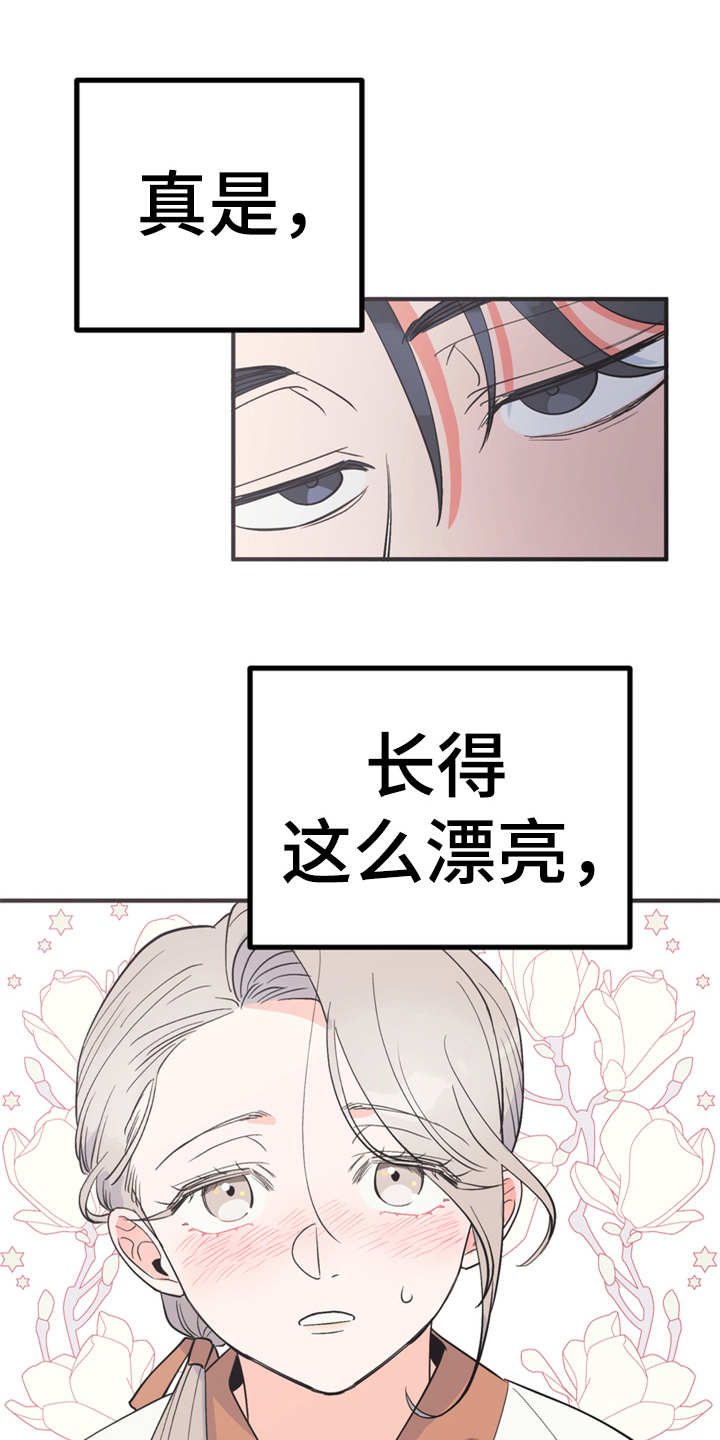 梅中华老婆漫画,第12章：小点心1图