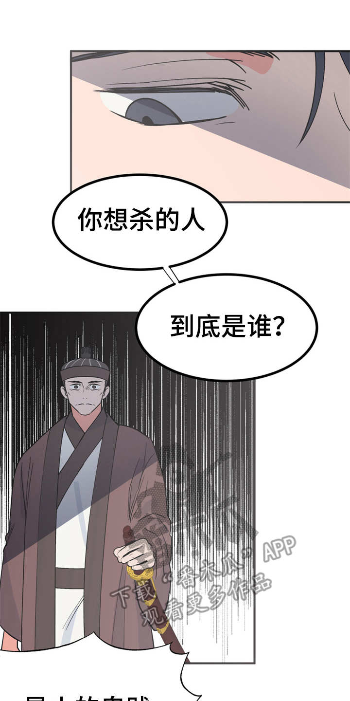 梅中华漫画,第17章：伤口裂开1图