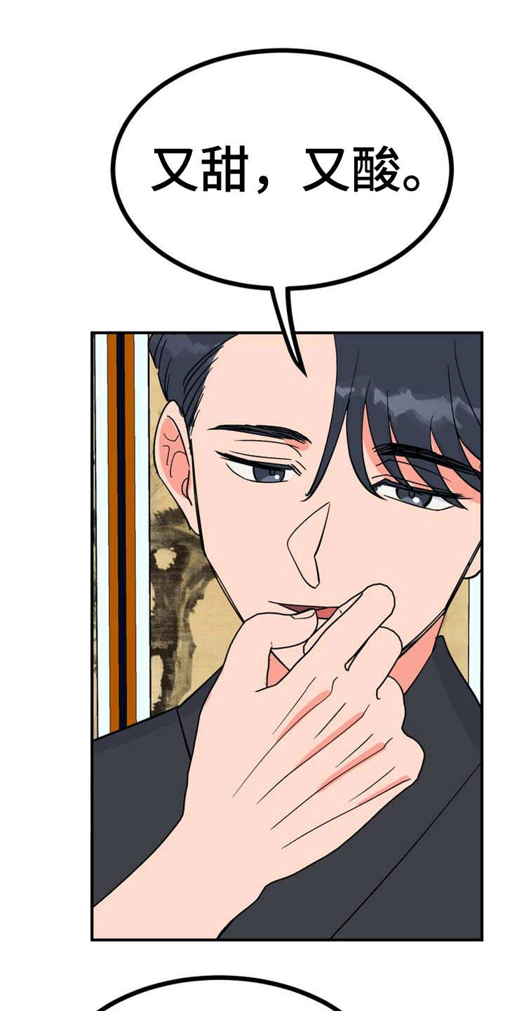 梅中华漫画,第23章：香味1图