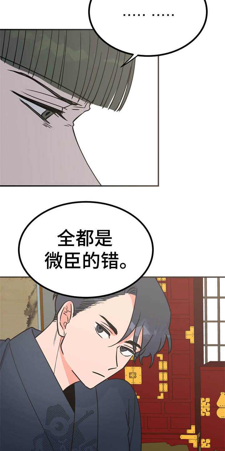 梅中华漫画,第18章：告诫5图