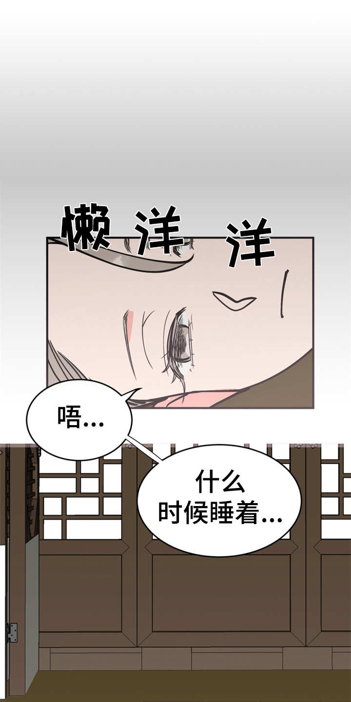 梅中华漫画,第15章：吓一跳1图