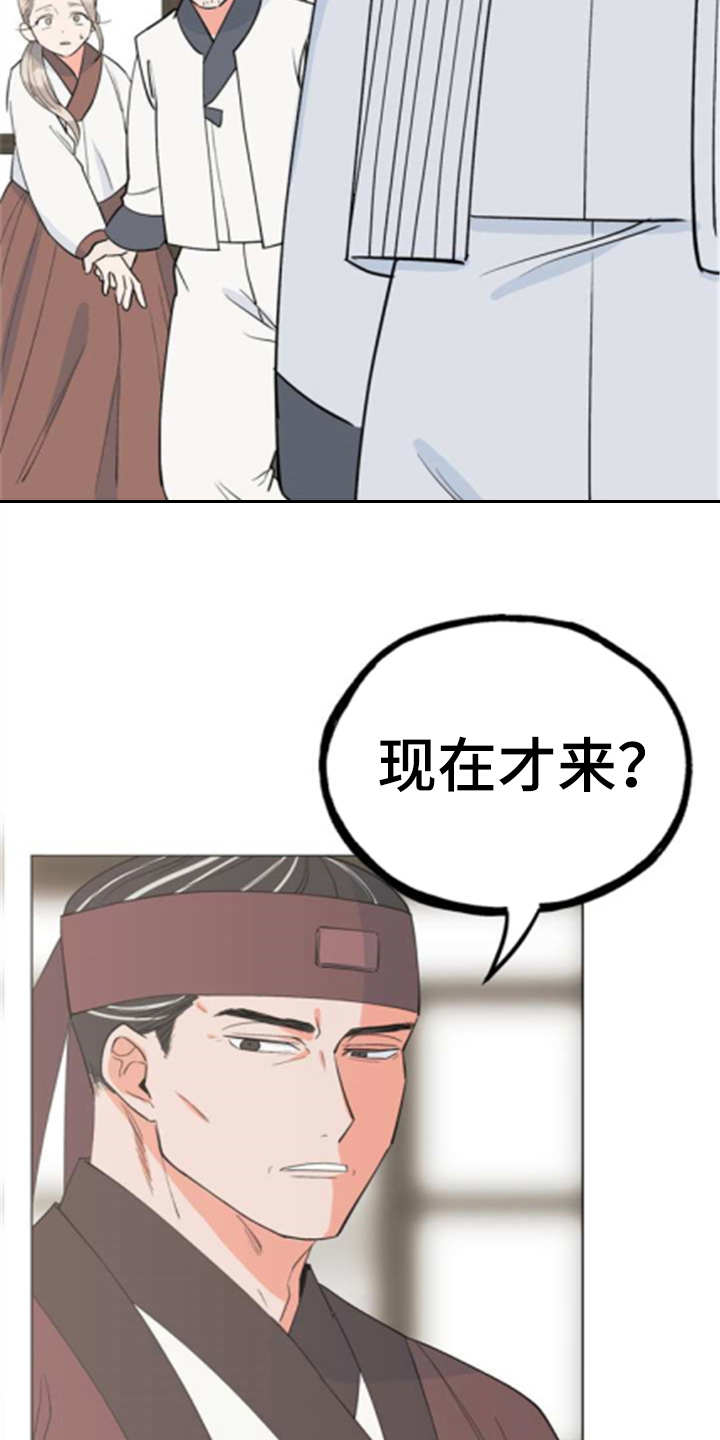 梅中华漫画,第3章：大人物2图
