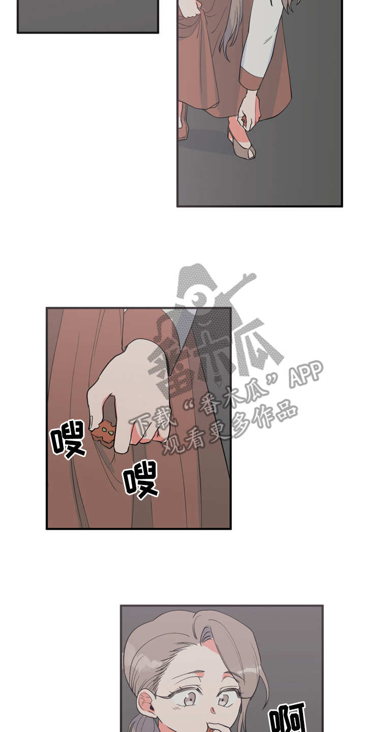 梅中华漫画,第13章：喂食4图