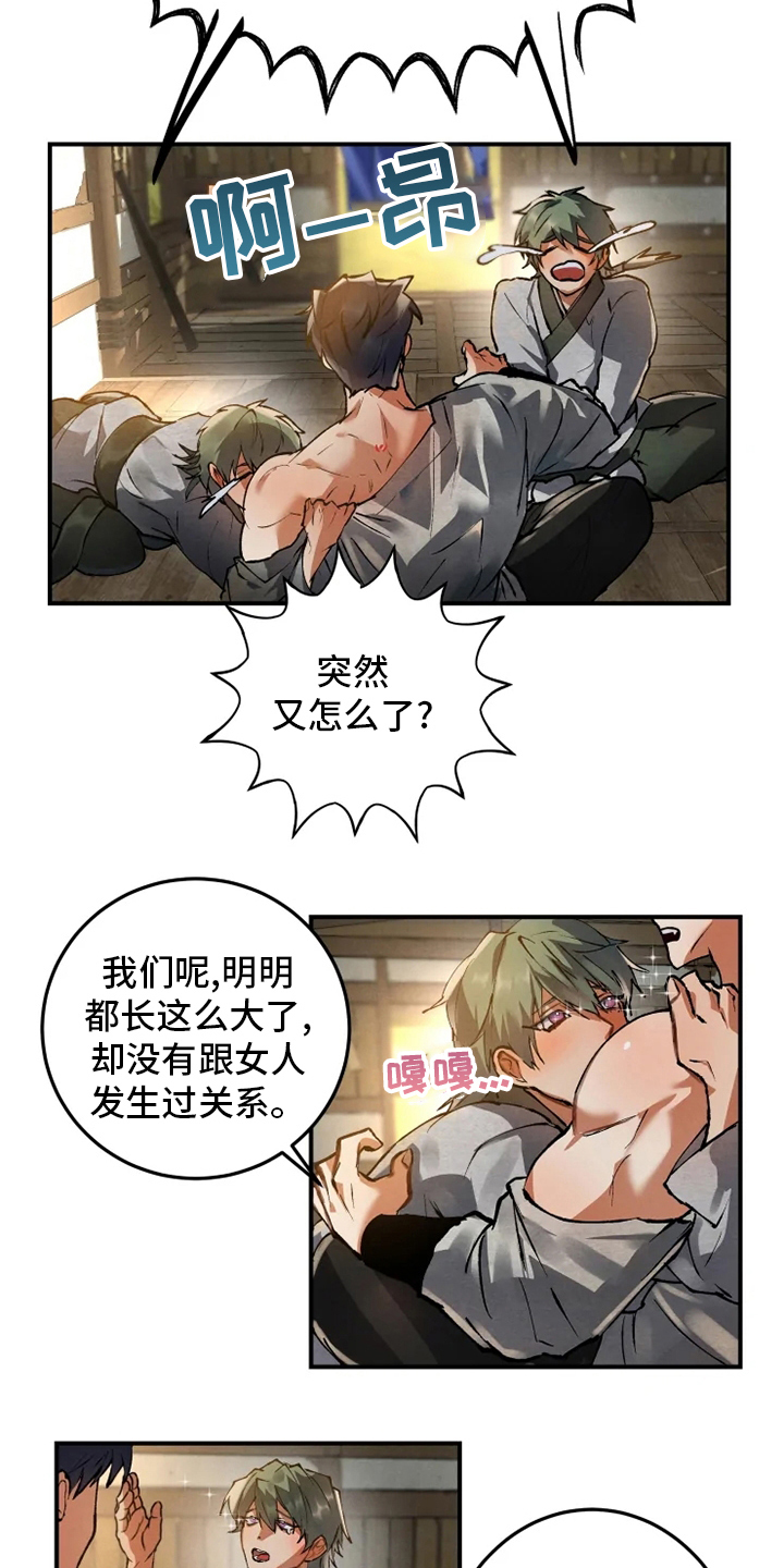 大悟张勤耕最新消息漫画,第34章：学习5图