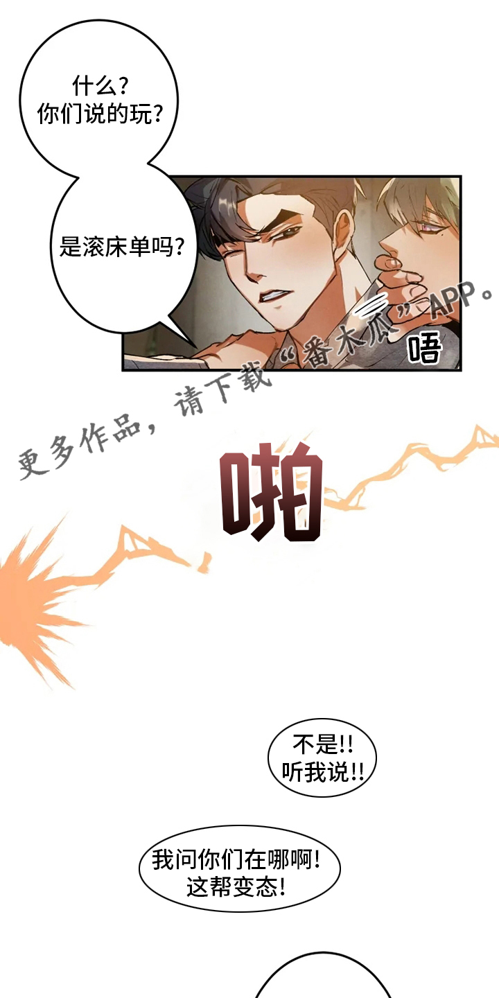 大悟张勤耕最新消息漫画,第34章：学习1图