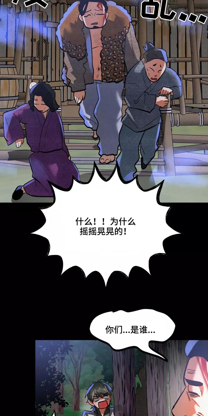 大物展漫画完整版漫画,第54章：原谅3图